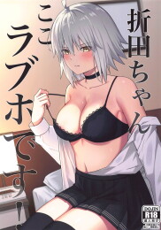 Orita-chan, this is a love hotel!